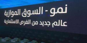 تغطية طرح "مجموعة الأعمال المتعددة" 265% وتحديد السعر النهائي عند 15 ريالاً - محتوى بلس