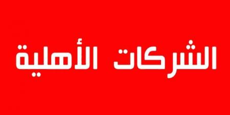 سليانة: انطلاق حملة تحسيسية حول أهمية إحداث الشركات الأهلية لفائدة منخرطات بمجامع نسائية بولايتي سليانة والكاف - محتوى بلس