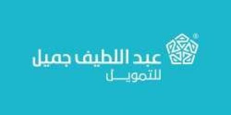 لحملة الدبلوم والبكالوريوس .. شركة عبداللطيف جميل تعلن وظائف خالية في جدة - محتوى بلس